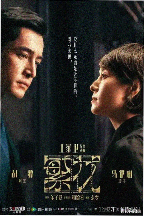 悬疑电视剧雾港回声在线观看