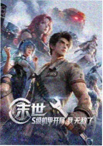 科幻动漫机械之心高清在线播放